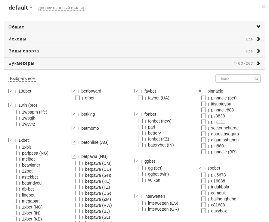 Настройки фильтра