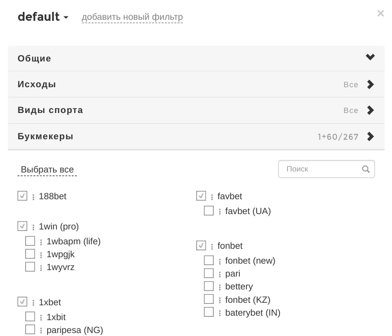 Настройки фильтра