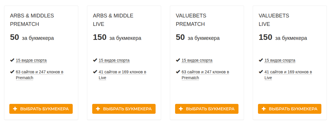 Страница тарифов API