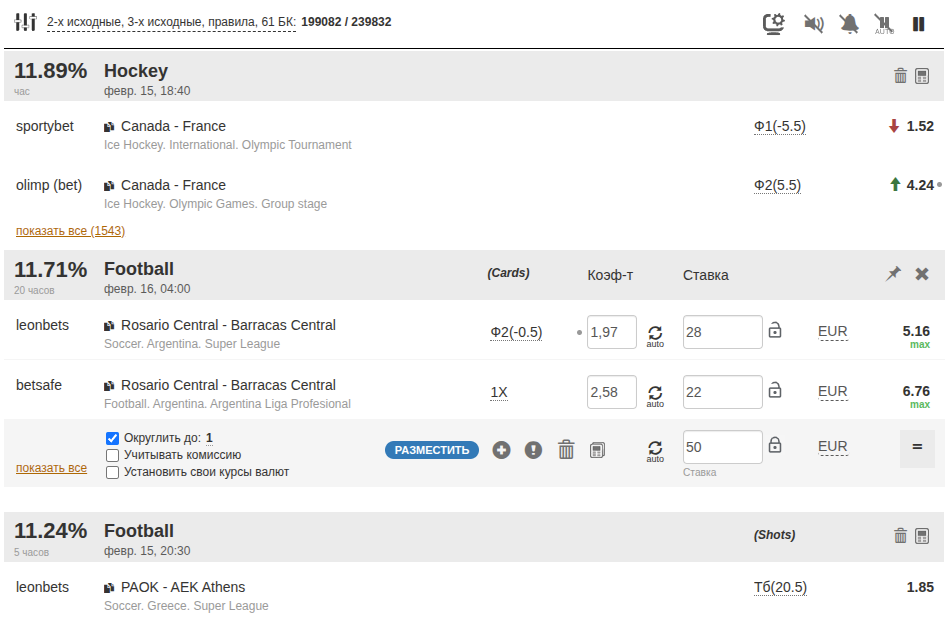 Встроенный калькулятор вилки