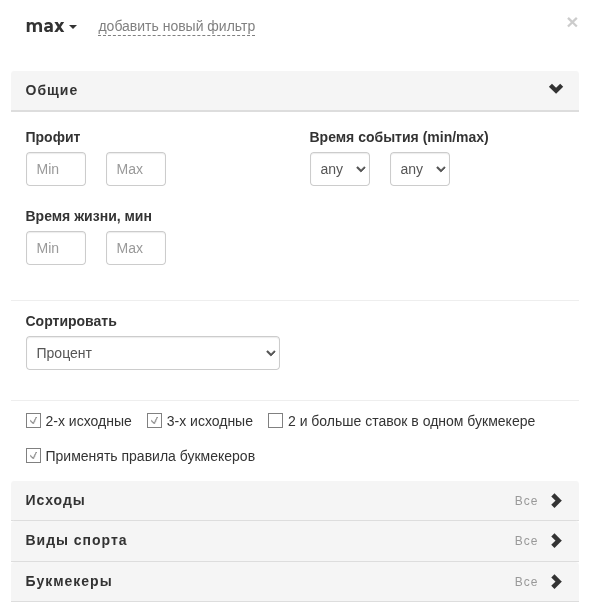 Раздел Общие в фильтре