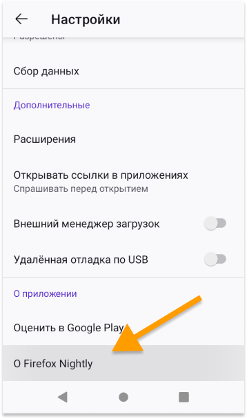 oddsclicker android firefox install step4