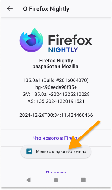 oddsclicker android firefox install step6