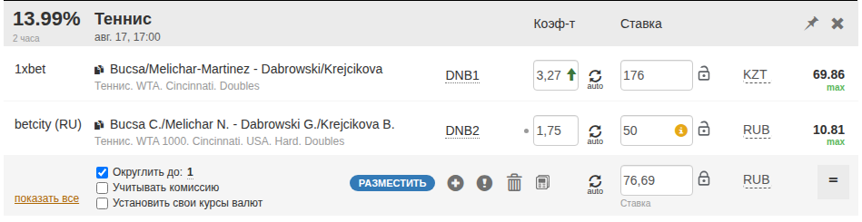 Ставка в калькуляторе BreakingBet ограничена лимитом букмекера
