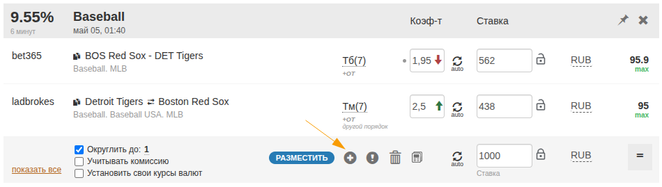 Calculator toolbar with the Bookkeeping save button