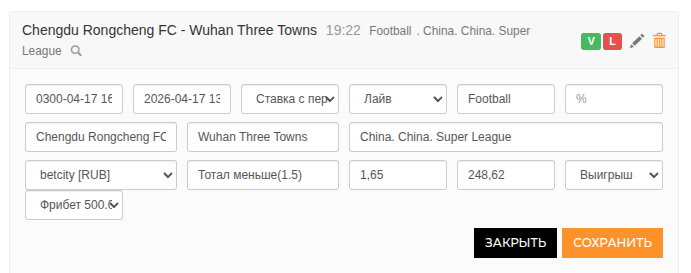 History edit form where an active freebet is attached to a bet leg