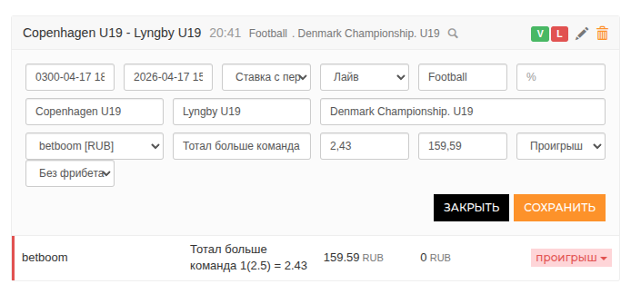 History table with status dropdowns, inline edit fields, and freebet selector