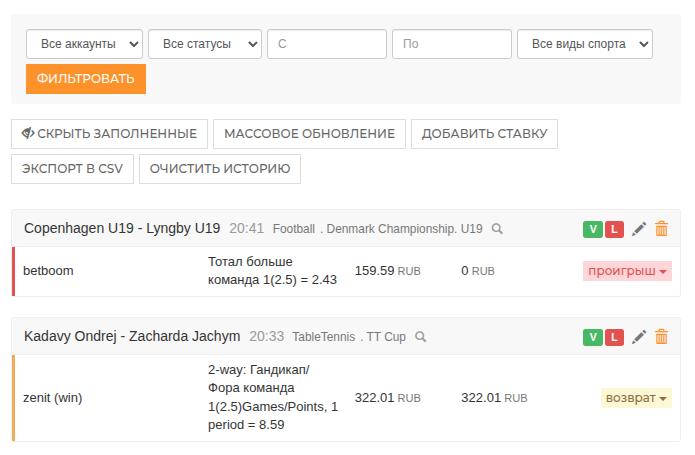 History filters and batch status update controls